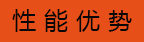 全電動輕型堆高車